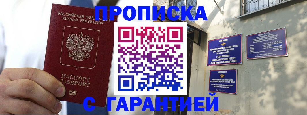 временная регистрация надежно в Юрге