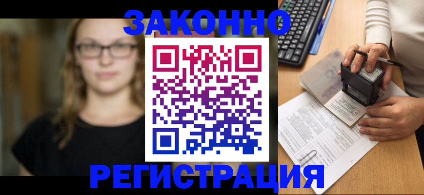 временная регистрация госуслуги в Юрге