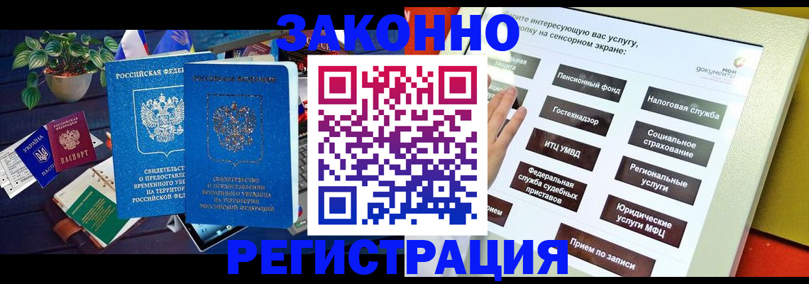 регистрация для дет. сада в Юрге